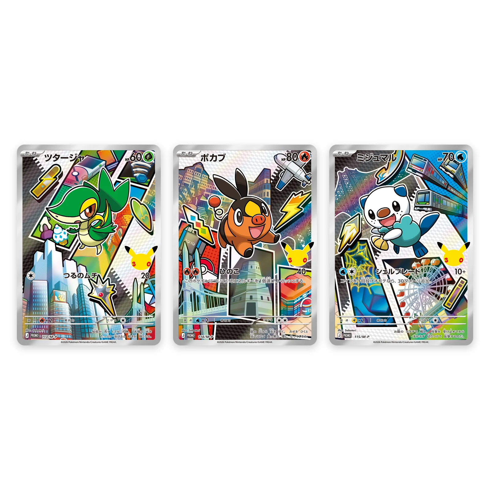 Die drei Promokarten aus dem Card Set Einall: Serpifeu, Floink und Ottaro