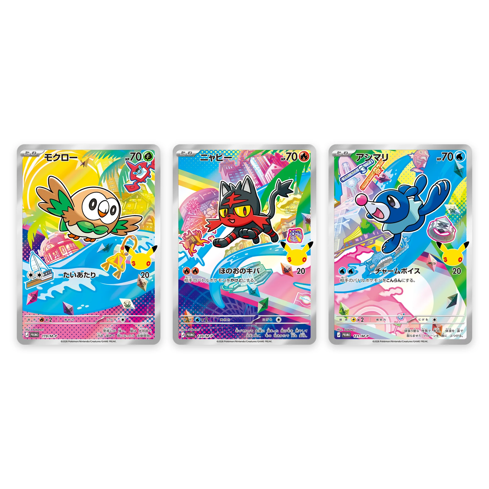 Die drei Promokarten aus dem Card Set Alola: Bauz, Flamiau und Robball