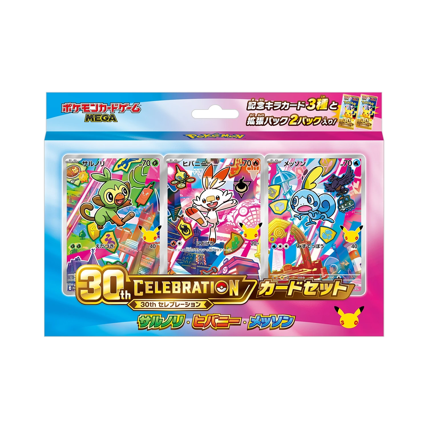 30th Celebration Card Set Galar (japanisch) mit Chimpep, Hopplo und Memmeon
