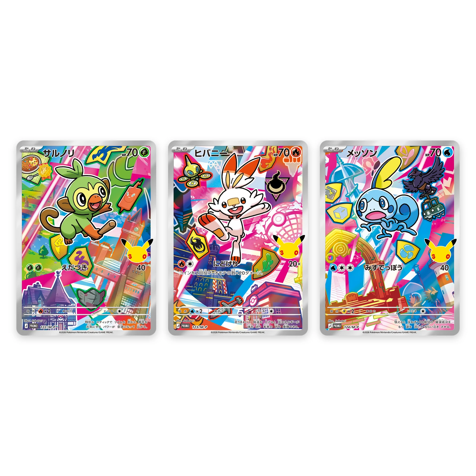 Die drei Promokarten aus dem Card Set Galar: Chimpep, Hopplo und Memmeon