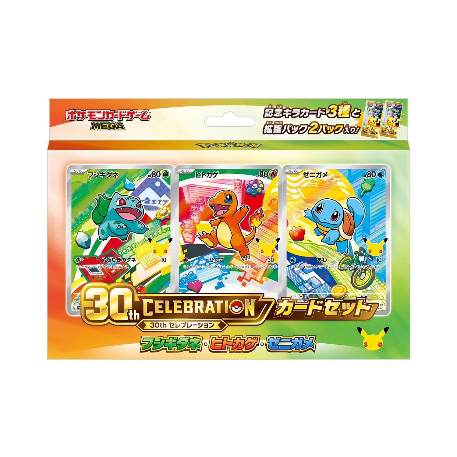 30th Celebration Card Set Kanto (japanisch) mit Bisasam, Glumanda und Schiggy