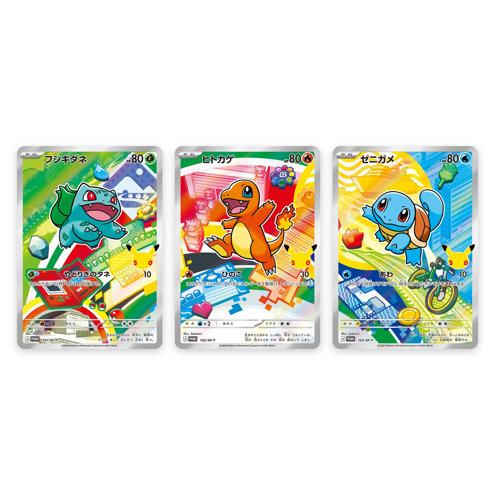 Die drei Promokarten aus dem Card Set Kanto: Bisasam, Glumanda und Schiggy