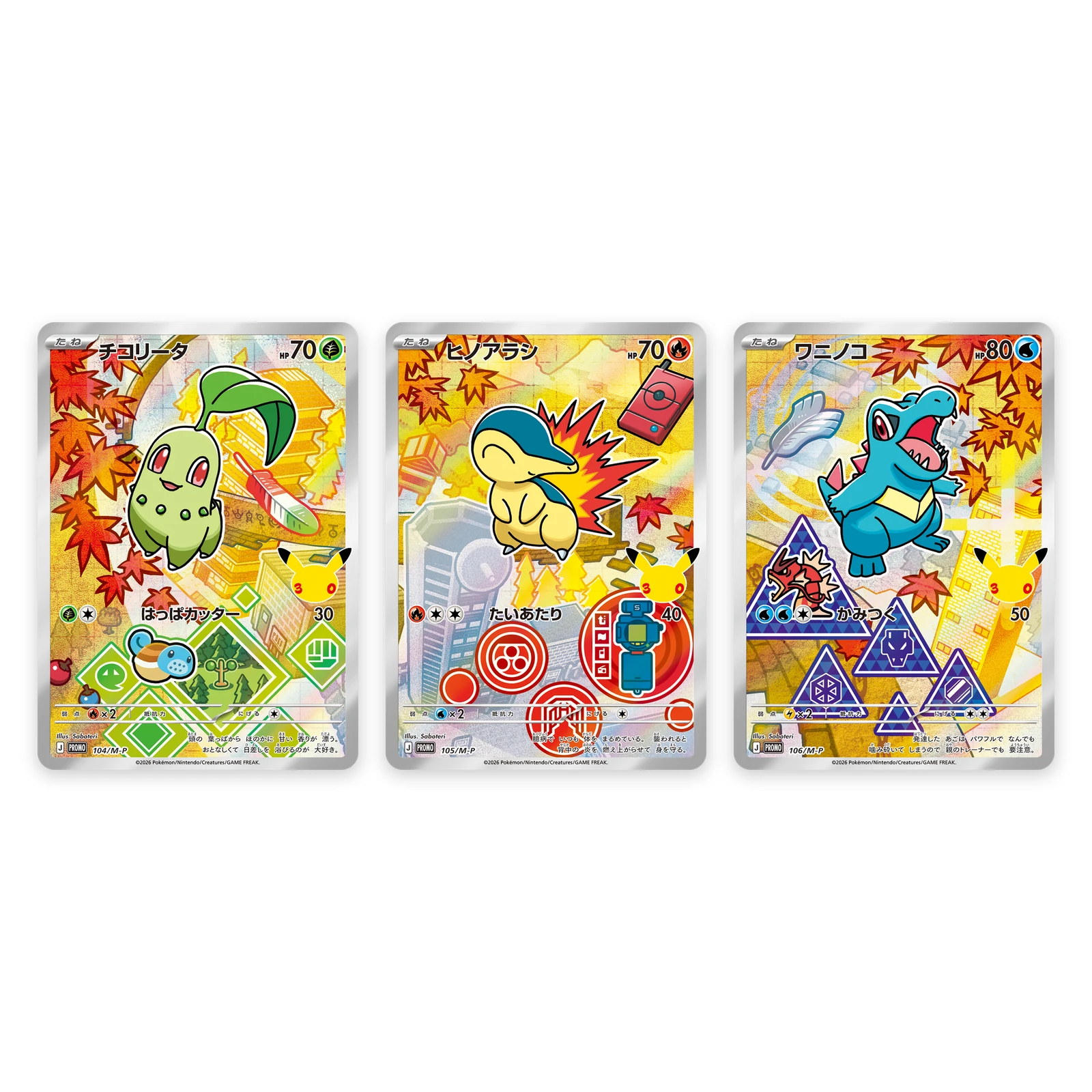Die drei Promokarten aus dem Card Set Johto: Endivie, Feurigel und Karnimani