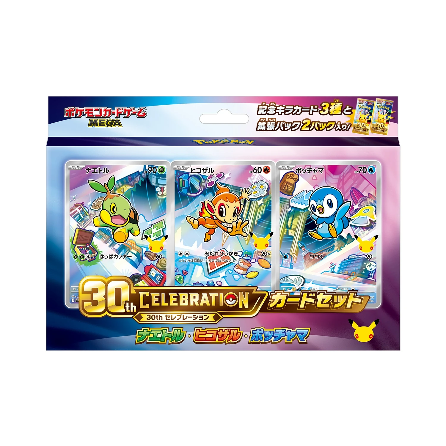 30th Celebration Card Set Sinnoh (japanisch) mit Chelast, Panflam und Plinfa